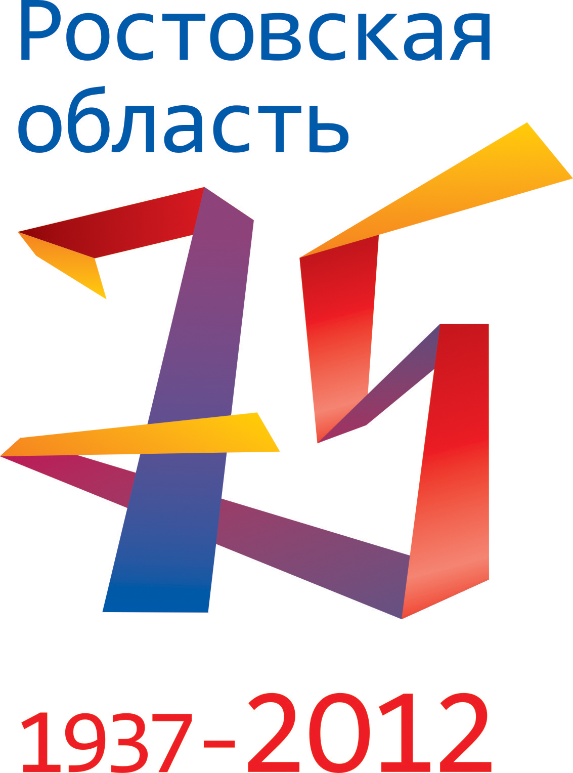Поздравление 80 лет ростов Поздравление 80 лет ростов